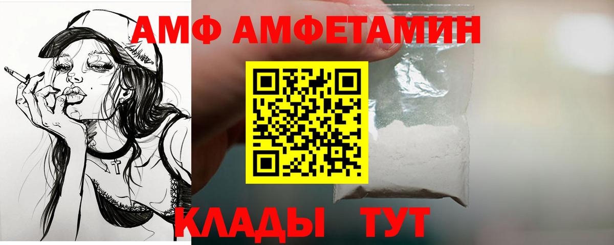 Кисловодск  АМФЕТАМИН 98%  Amphetamine  Вход с VPN 