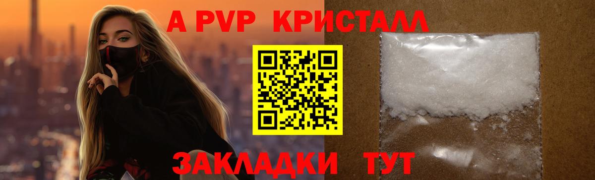 Alfa_PVP мука Кисловодск