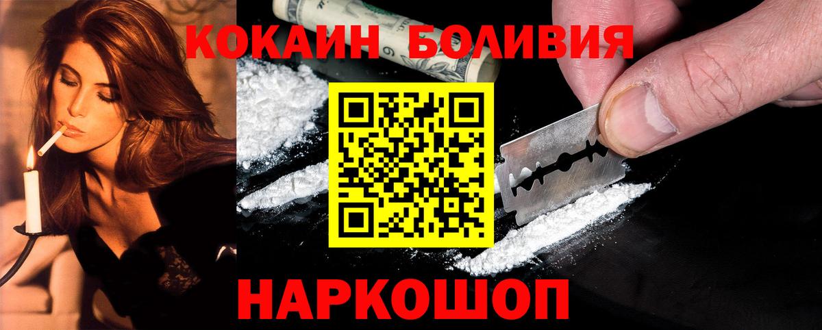 Кисловодск  даркнет сайт  COCAIN 98%  КОКАИН  Вход с VPN  Кокаин Перу 