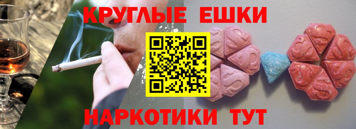 Ecstasy XTC  ЭКСТАЗИ 280мг  Вход с VPN  Кисловодск 