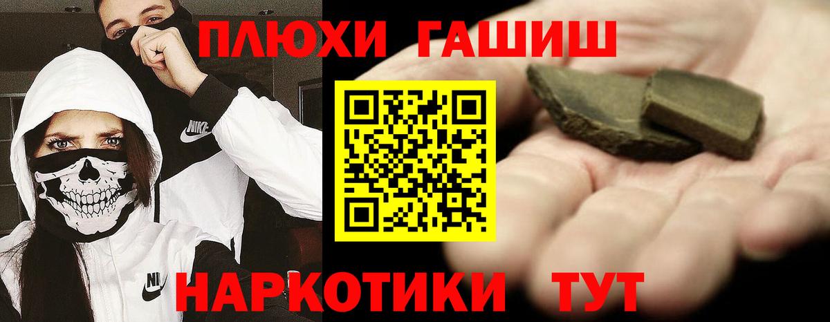 ГАШ Premium  Вход с VPN  ГАШ  Кисловодск  Гашиш Изолятор 