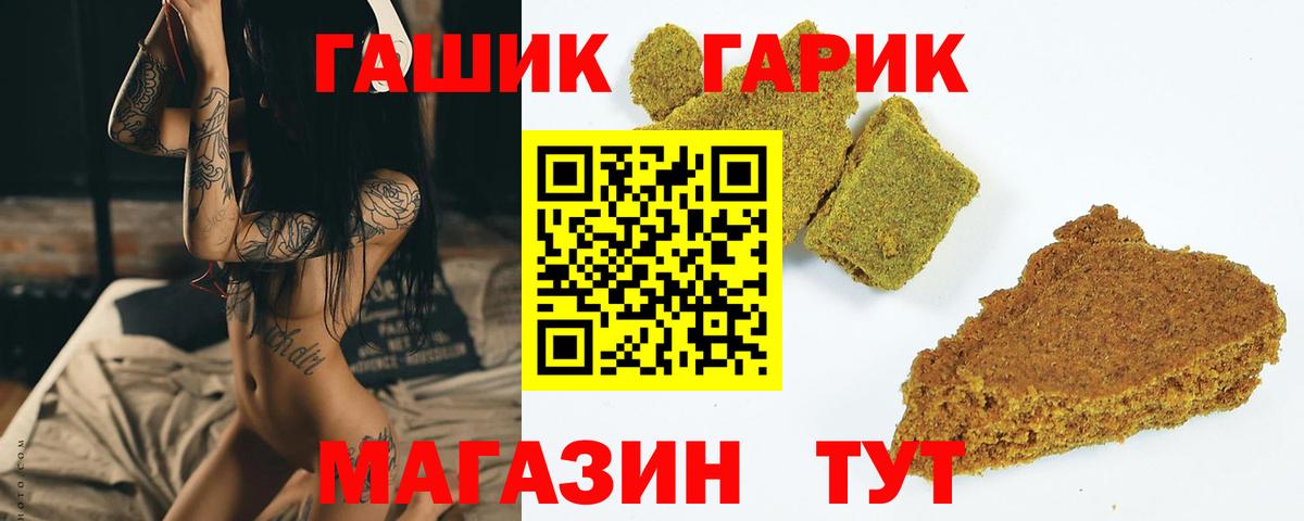 ГАШ убойный Кисловодск