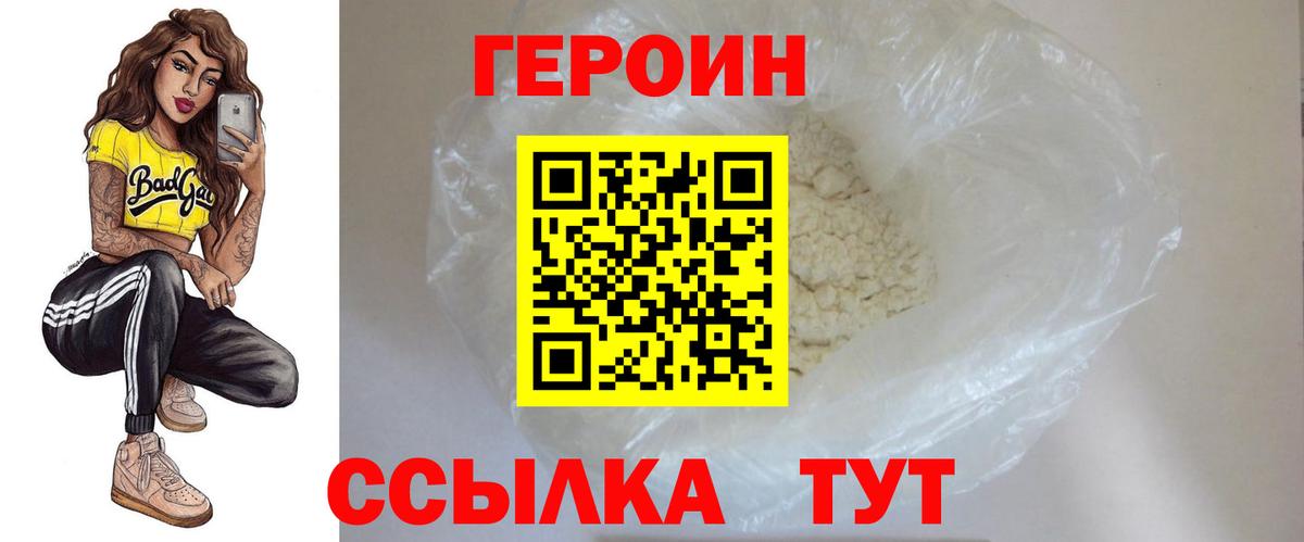 Кисловодск  Героин хмурый  Вход с VPN 