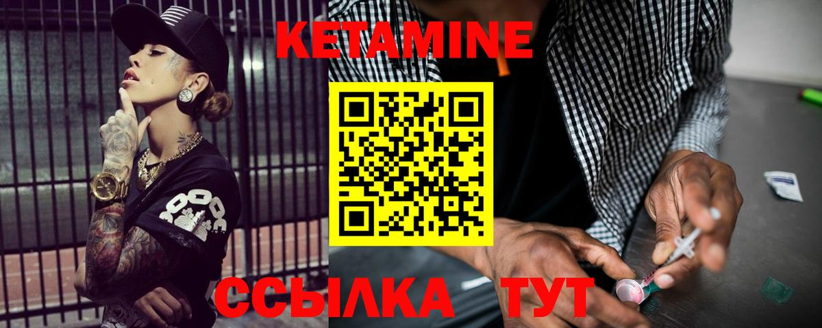 Кетамин ketamine  Вход с VPN  Кисловодск  КЕТАМИН VHQ 