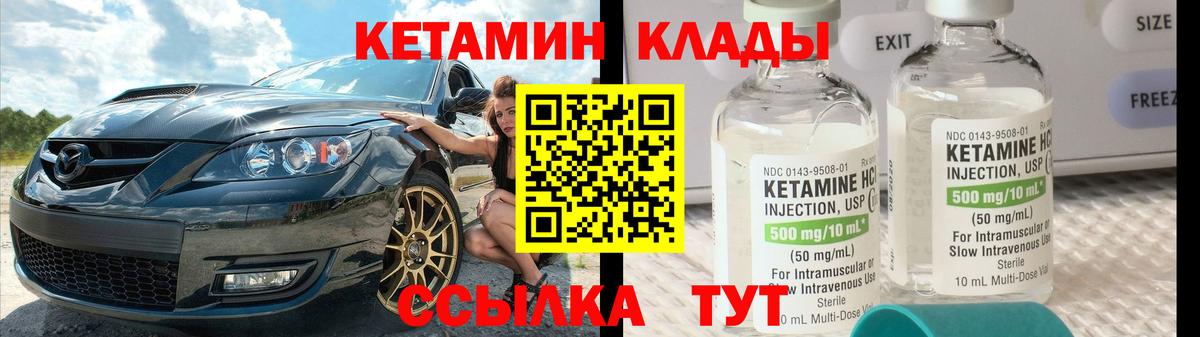 КЕТАМИН ketamine Кисловодск