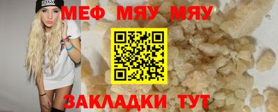 мескалин Кумертау