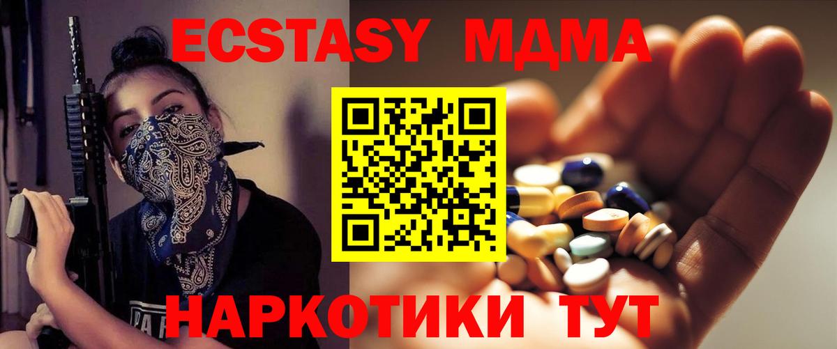 Кисловодск  МДМА Molly  МДМА VHQ  MDMA  Вход с VPN 