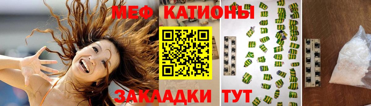 Мефедрон  Кисловодск