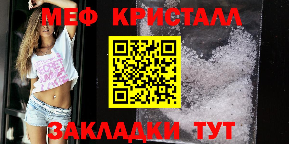 Меф  Вход с VPN  Кисловодск  Мефедрон 4 MMC  МЕФ  Меф VHQ 