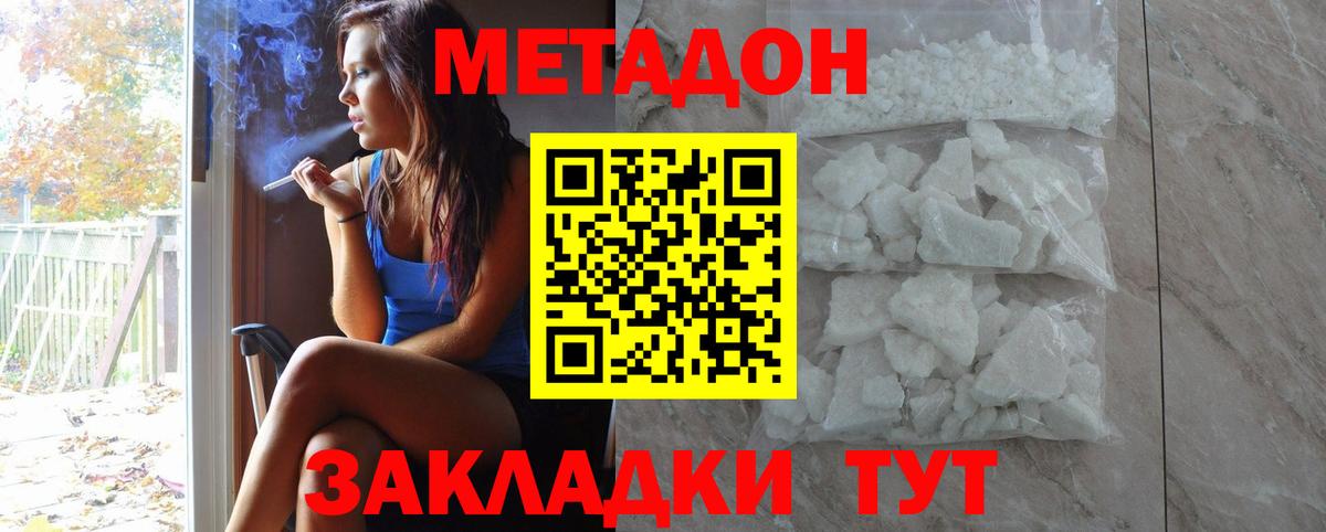 Кисловодск  Метадон мёд  Вход с VPN 
