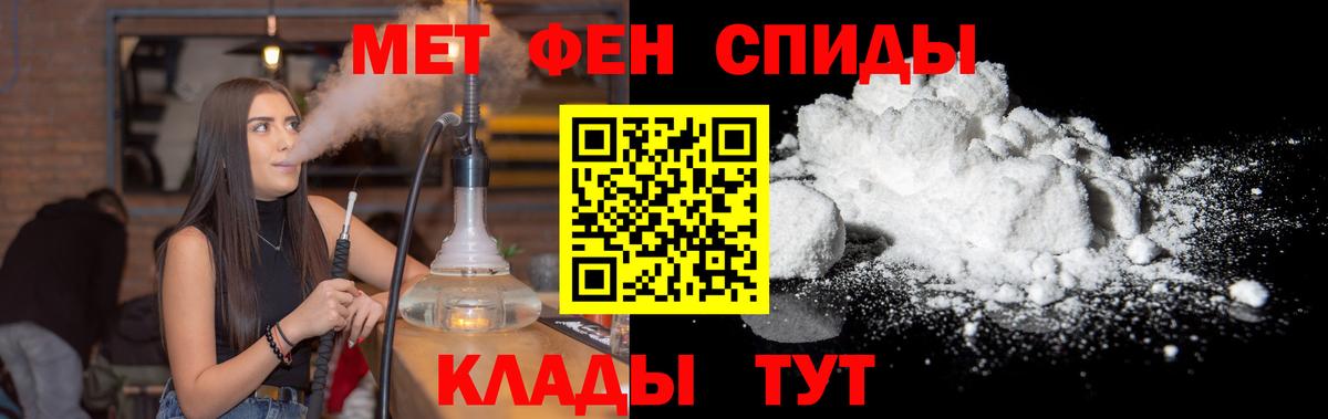 Первитин винт Кисловодск