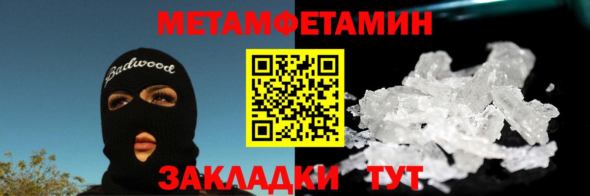 Первитин пудра  Вход с VPN  МЕТАМФЕТАМИН  Кисловодск  Первитин пудра 