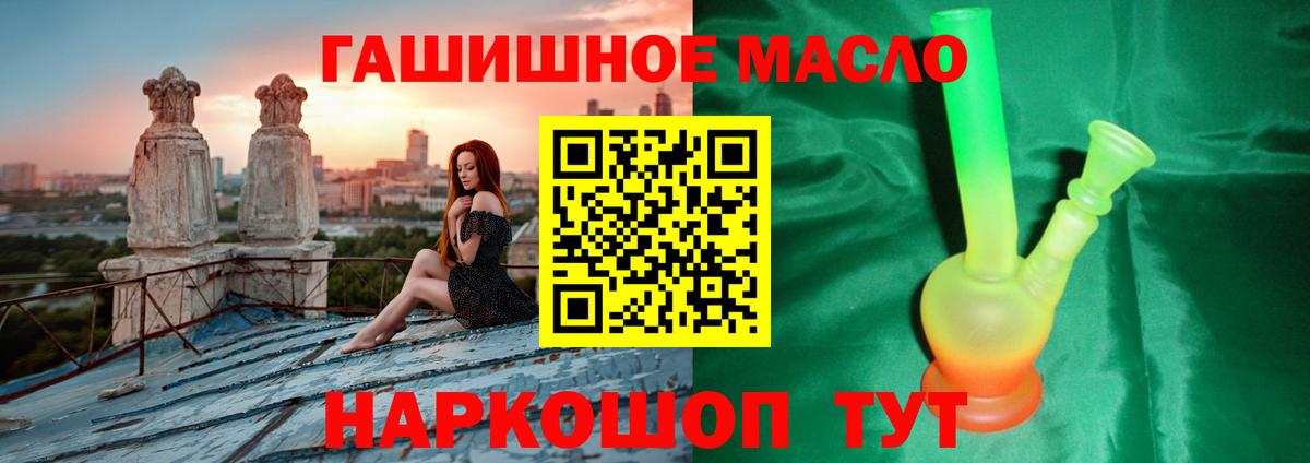 ТГК вейп  mega зеркало  Вход с VPN  купить наркотики сайты  Кисловодск  Дистиллят ТГК вейп 